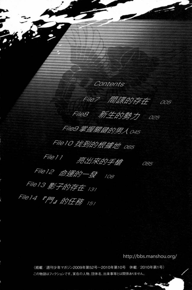 血色星期一Season2 绝望之匣韩漫全集-第07话无删减无遮挡章节图片 