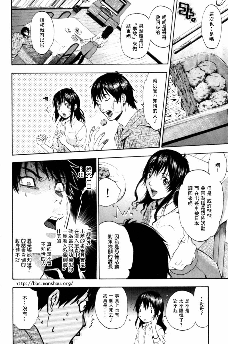 血色星期一Season2 绝望之匣韩漫全集-第07话无删减无遮挡章节图片 