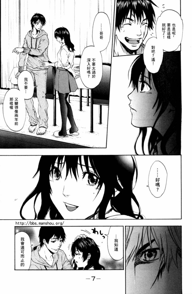 血色星期一Season2 绝望之匣韩漫全集-第07话无删减无遮挡章节图片 