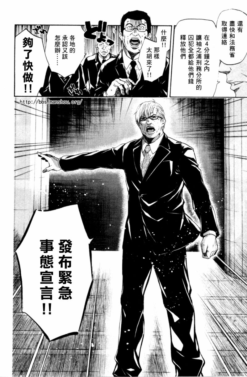 血色星期一Season2 绝望之匣韩漫全集-第08话无删减无遮挡章节图片 