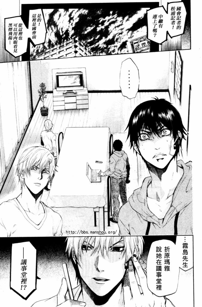 血色星期一Season2 绝望之匣韩漫全集-第08话无删减无遮挡章节图片 