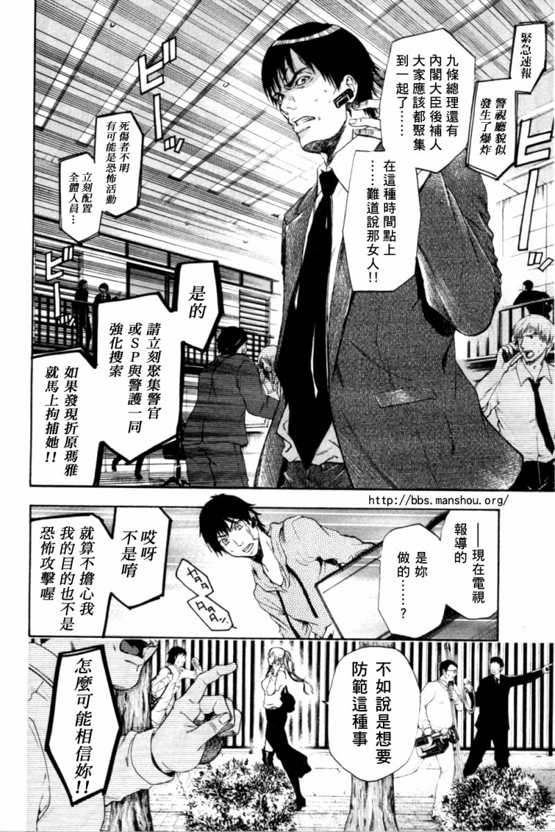 血色星期一Season2 绝望之匣韩漫全集-第08话无删减无遮挡章节图片 