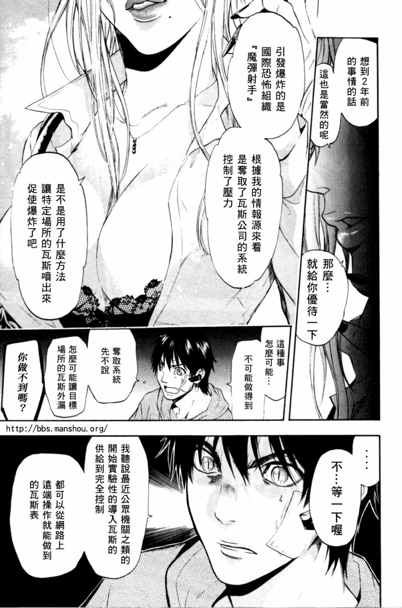 血色星期一Season2 绝望之匣韩漫全集-第08话无删减无遮挡章节图片 