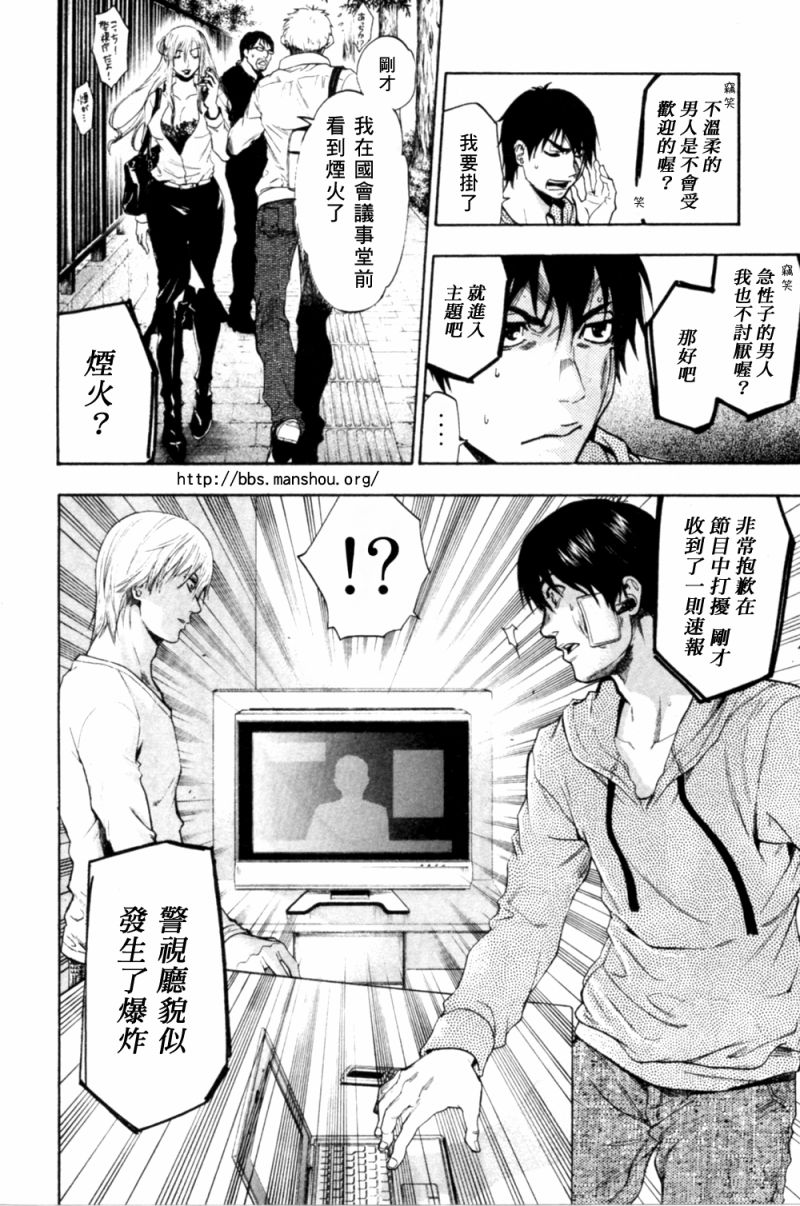 血色星期一Season2 绝望之匣韩漫全集-第08话无删减无遮挡章节图片 