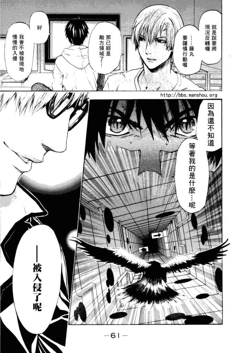 血色星期一Season2 绝望之匣韩漫全集-第09话无删减无遮挡章节图片 