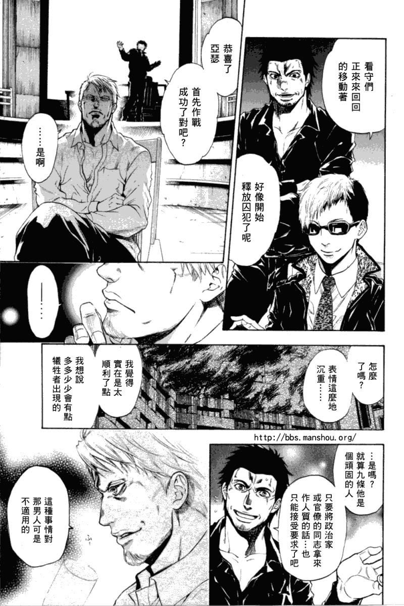 血色星期一Season2 绝望之匣韩漫全集-第09话无删减无遮挡章节图片 