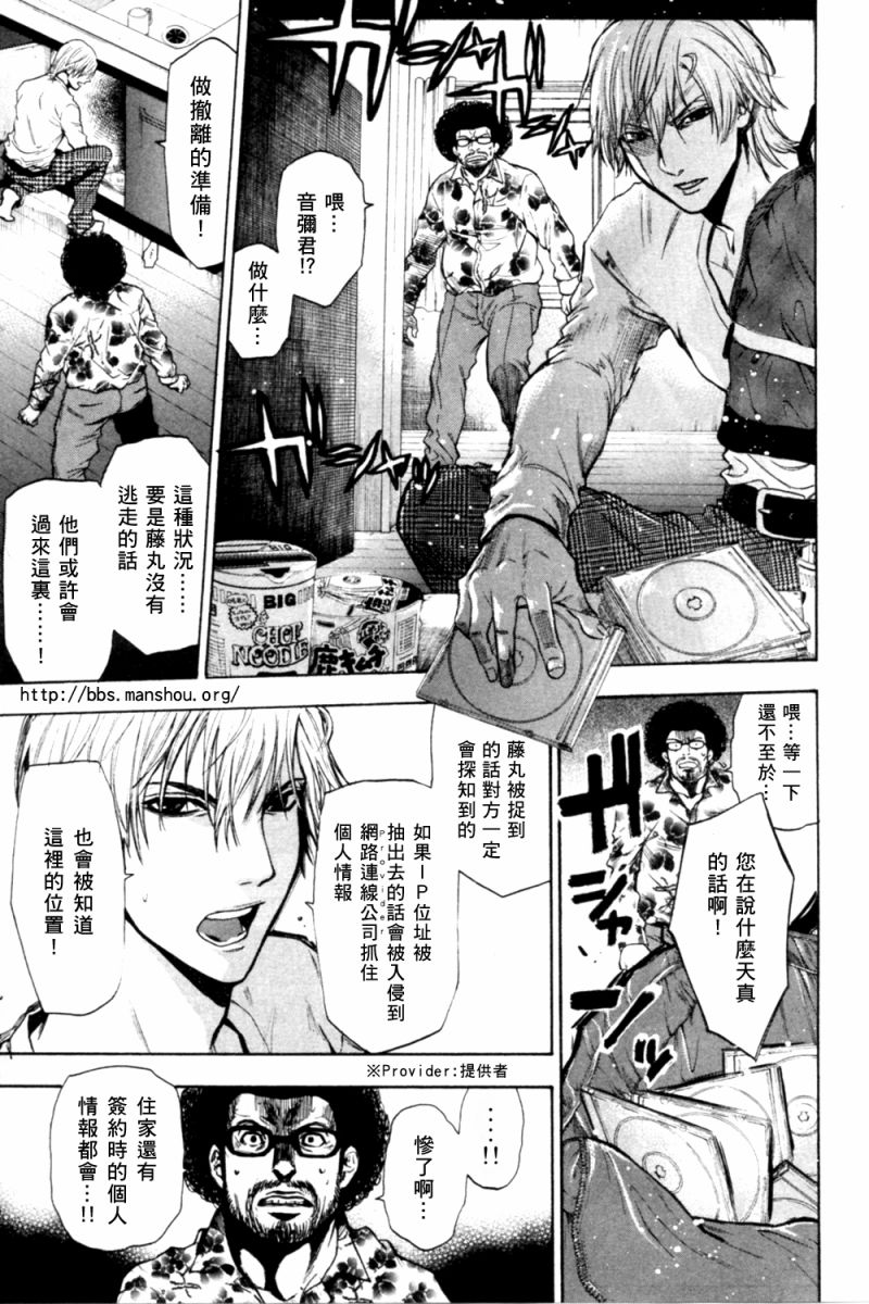 血色星期一Season2 绝望之匣韩漫全集-第10话无删减无遮挡章节图片 