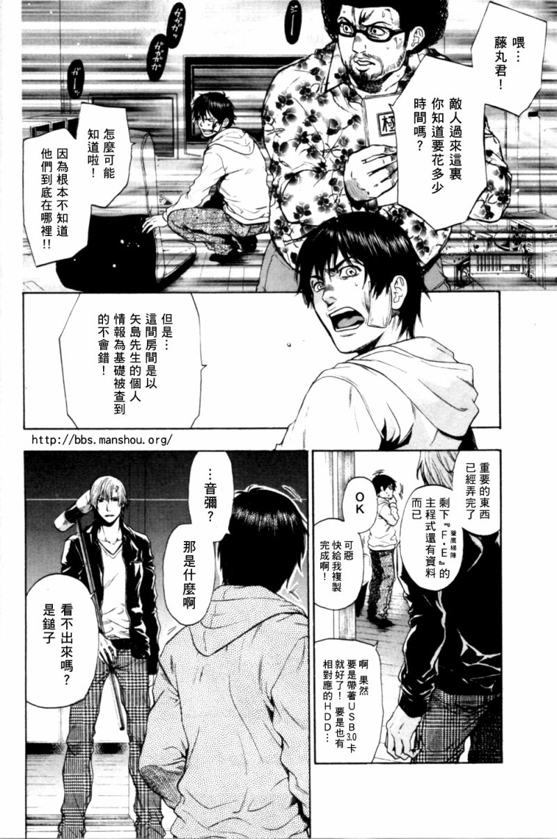 血色星期一Season2 绝望之匣韩漫全集-第10话无删减无遮挡章节图片 