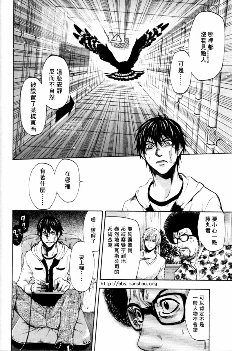 血色星期一Season2 绝望之匣韩漫全集-第10话无删减无遮挡章节图片 