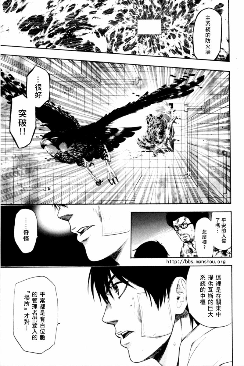 血色星期一Season2 绝望之匣韩漫全集-第10话无删减无遮挡章节图片 