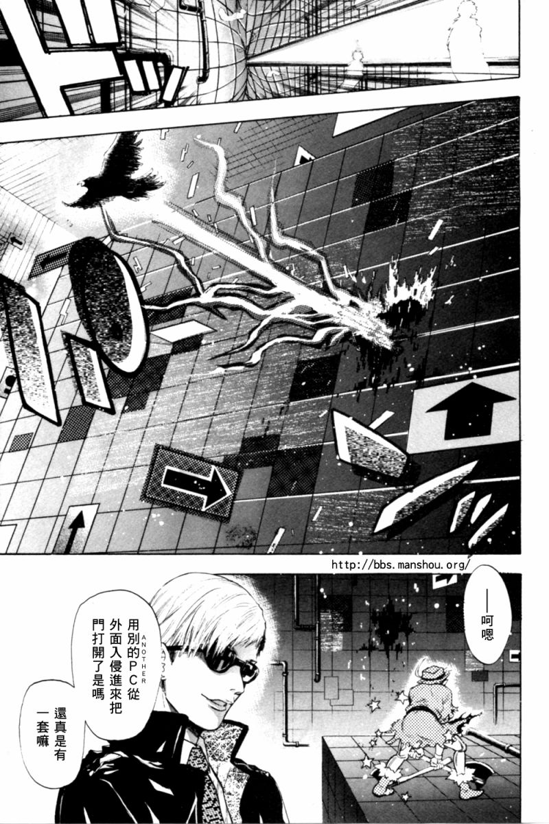 血色星期一Season2 绝望之匣韩漫全集-第10话无删减无遮挡章节图片 