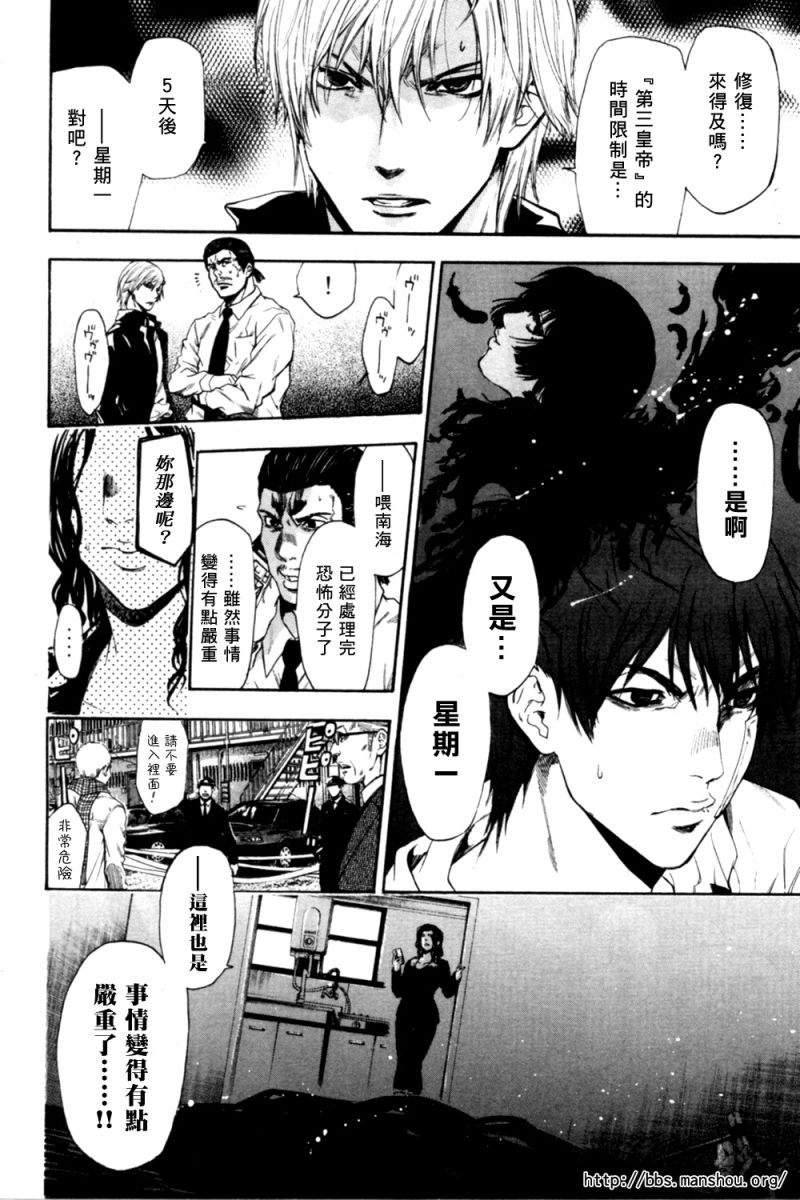 血色星期一Season2 绝望之匣韩漫全集-第11话无删减无遮挡章节图片 