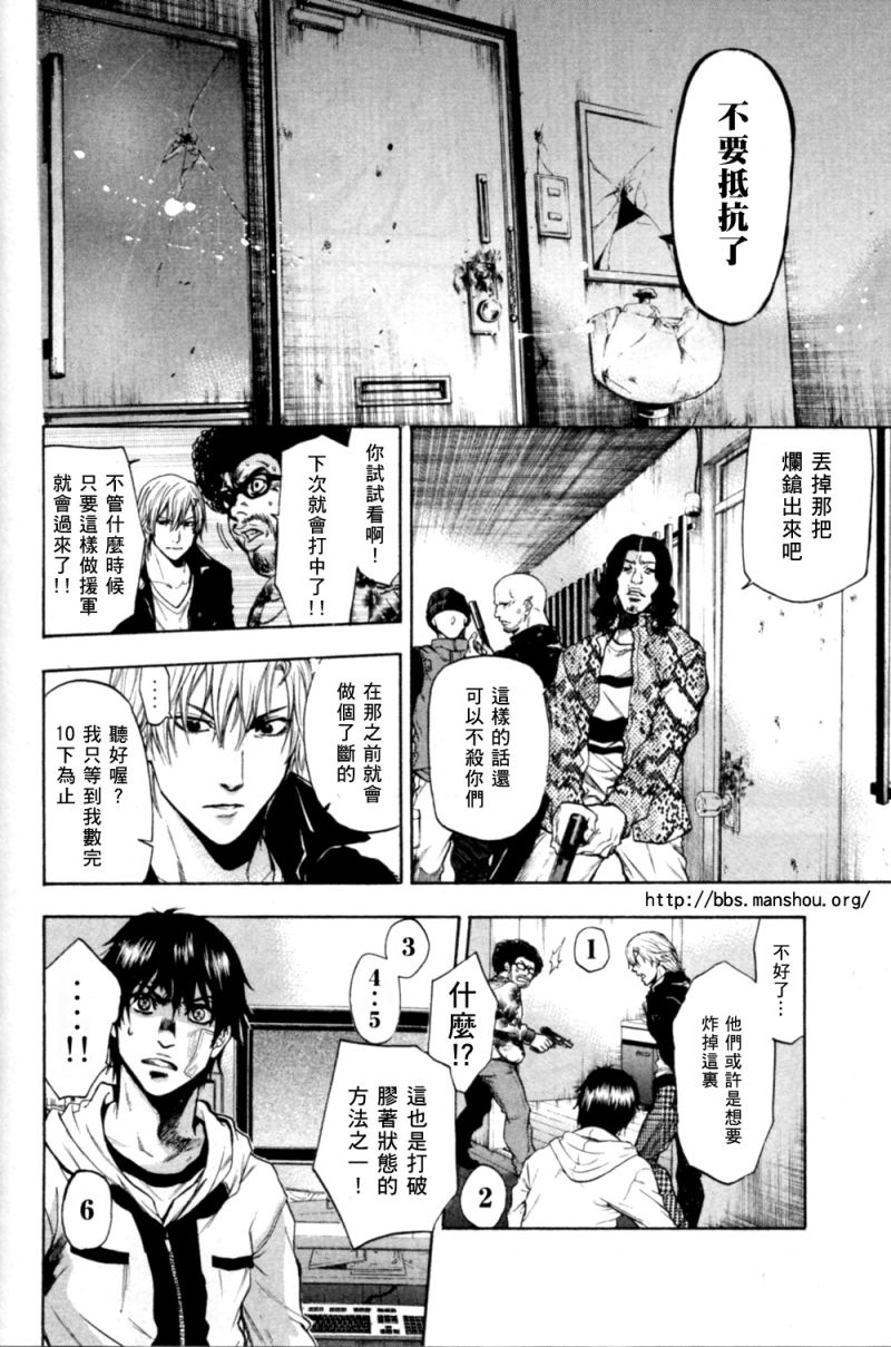 血色星期一Season2 绝望之匣韩漫全集-第11话无删减无遮挡章节图片 