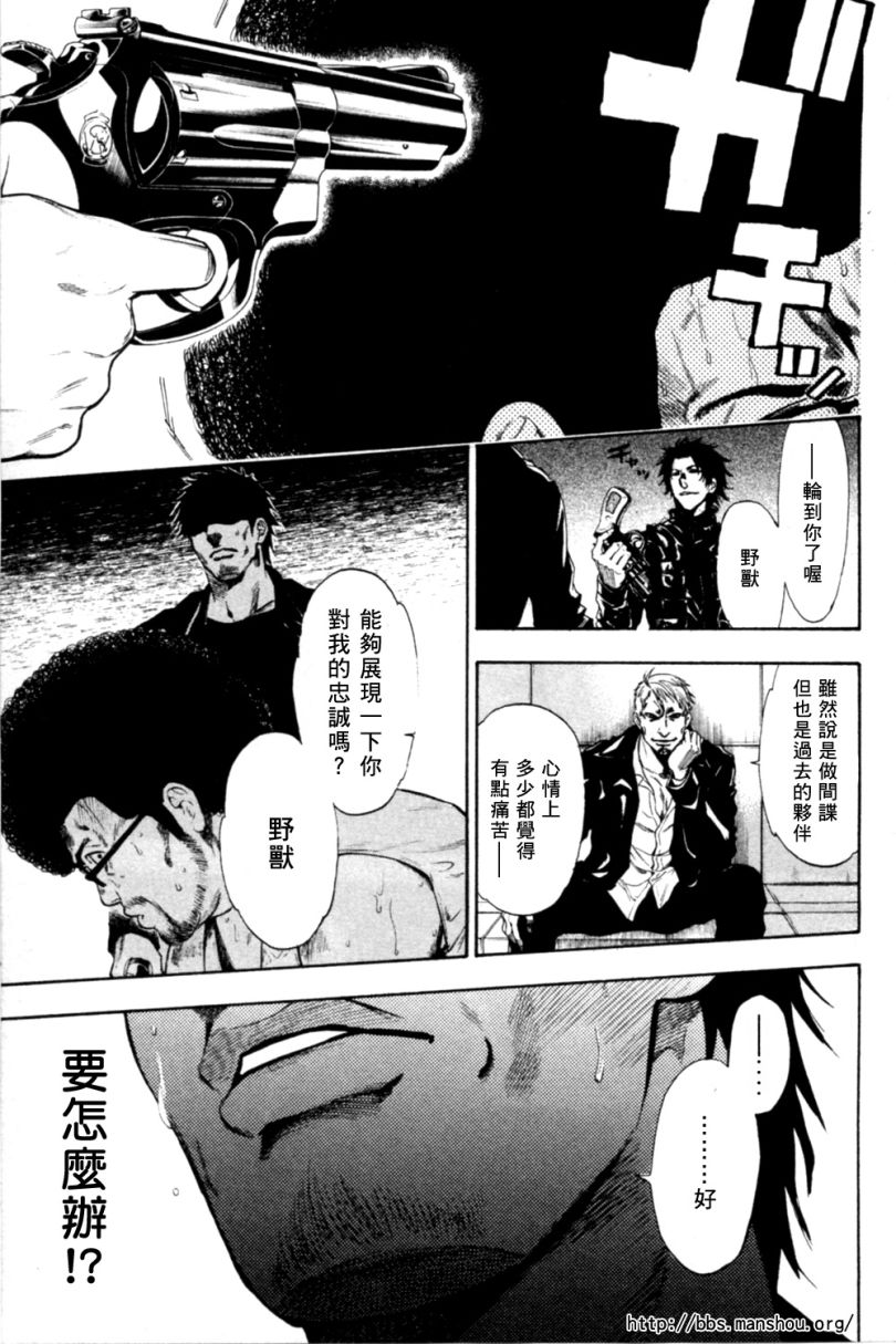 血色星期一Season2 绝望之匣韩漫全集-第12话无删减无遮挡章节图片 