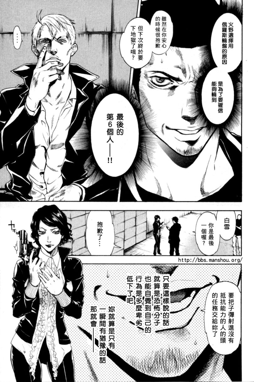 血色星期一Season2 绝望之匣韩漫全集-第12话无删减无遮挡章节图片 