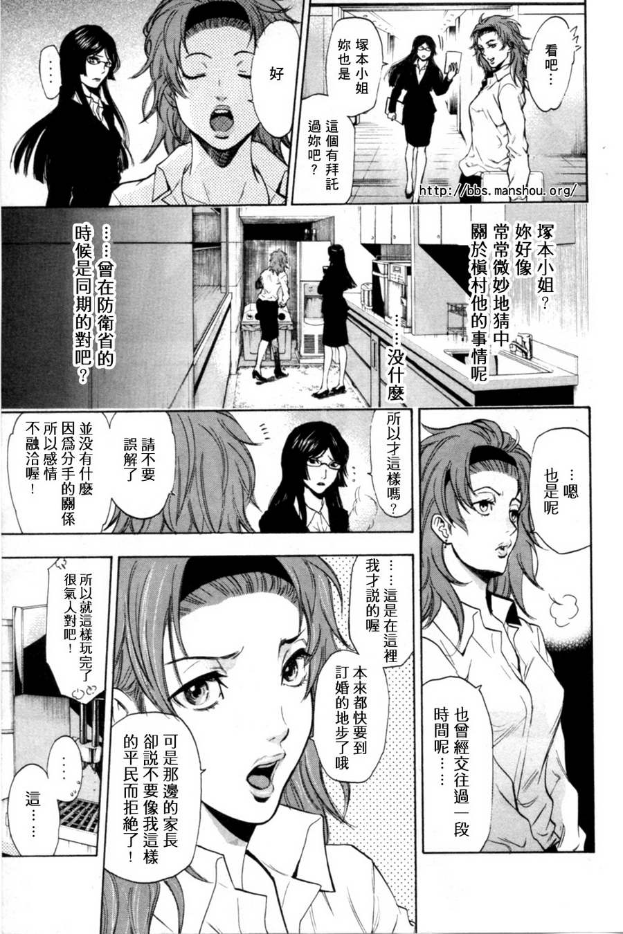 血色星期一Season2 绝望之匣韩漫全集-第14话无删减无遮挡章节图片 