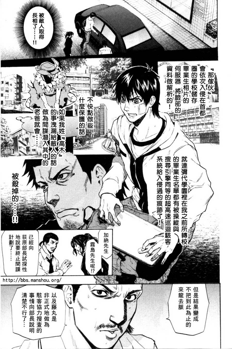 血色星期一Season2 绝望之匣韩漫全集-第14话无删减无遮挡章节图片 