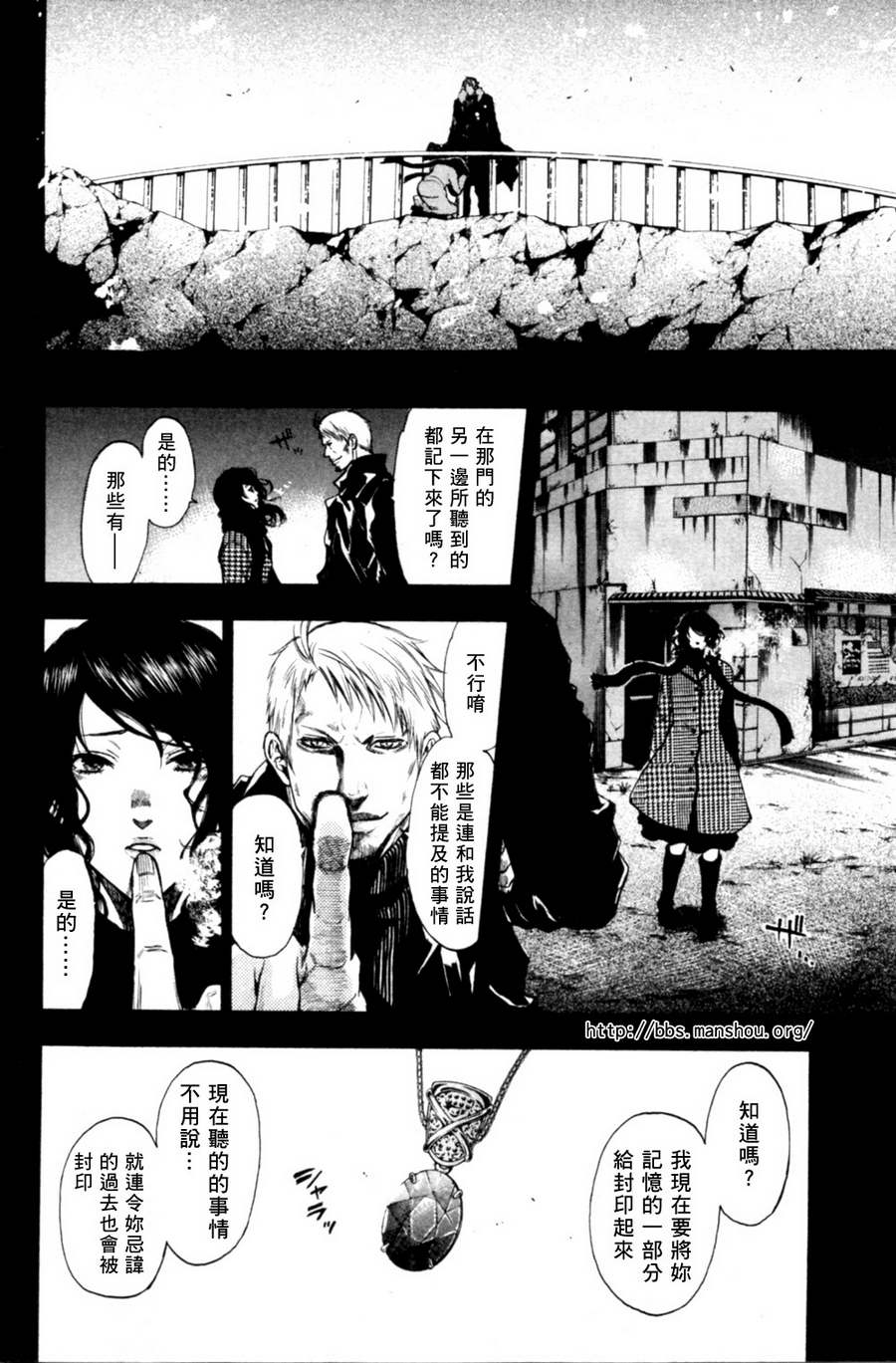 血色星期一Season2 绝望之匣韩漫全集-第14话无删减无遮挡章节图片 