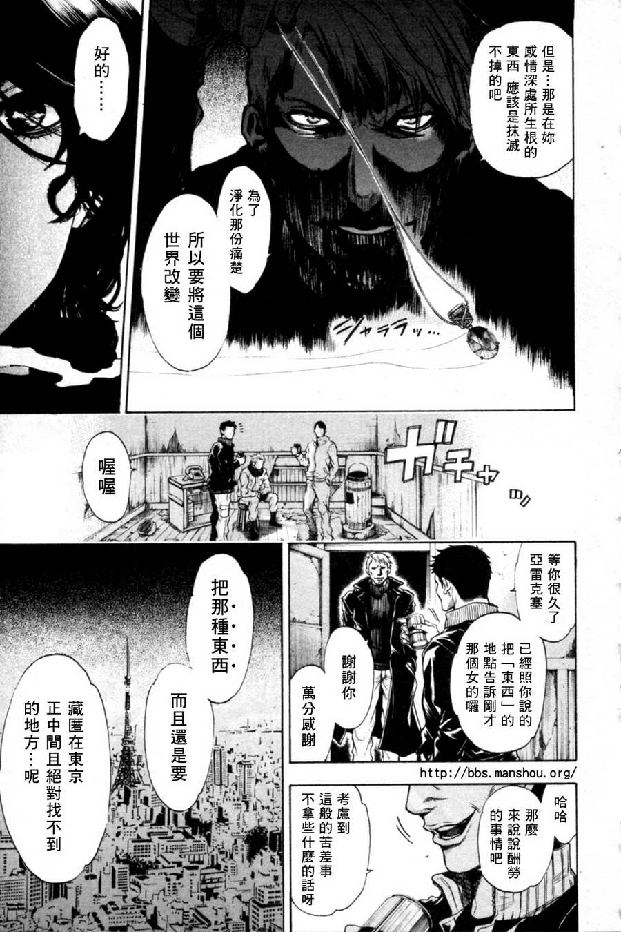 血色星期一Season2 绝望之匣韩漫全集-第14话无删减无遮挡章节图片 