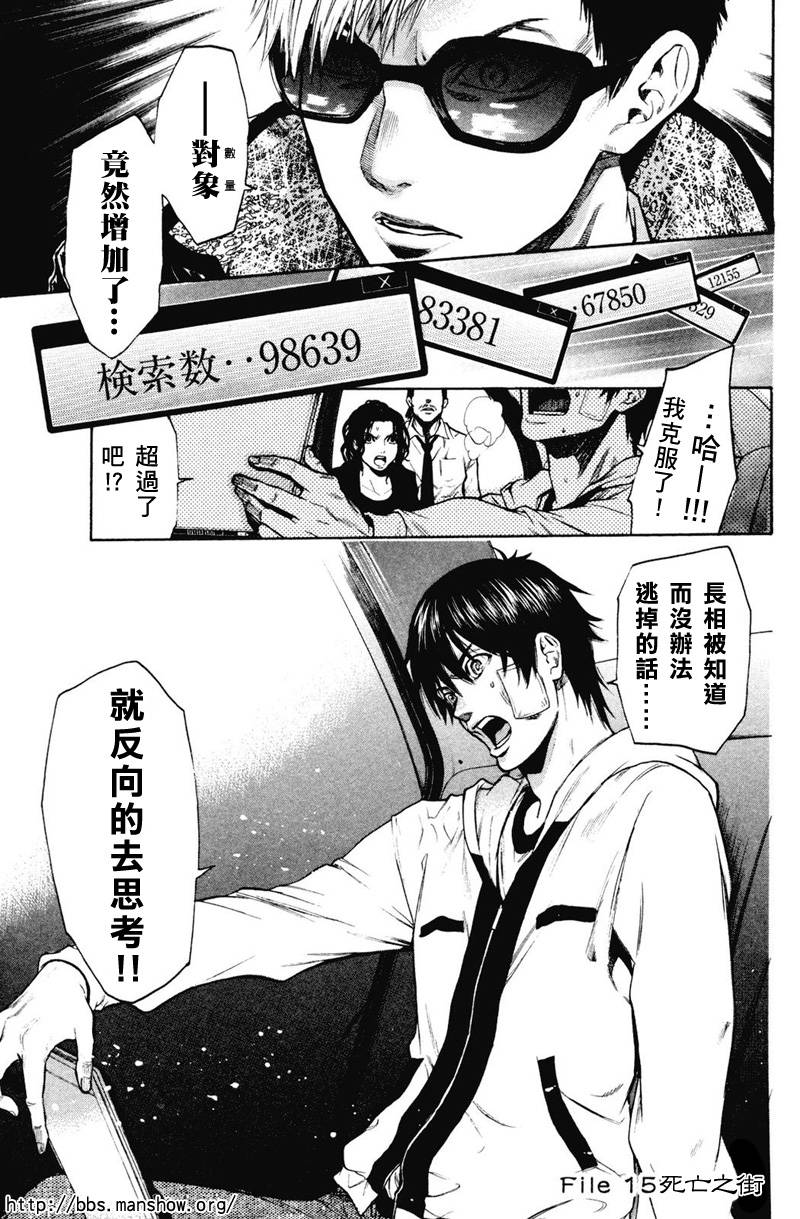血色星期一Season2 绝望之匣韩漫全集-第15话无删减无遮挡章节图片 