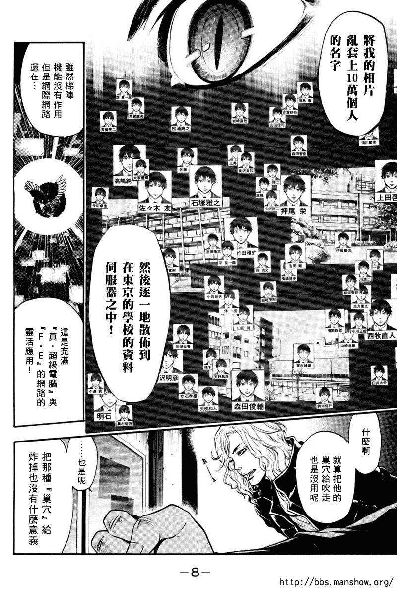血色星期一Season2 绝望之匣韩漫全集-第15话无删减无遮挡章节图片 