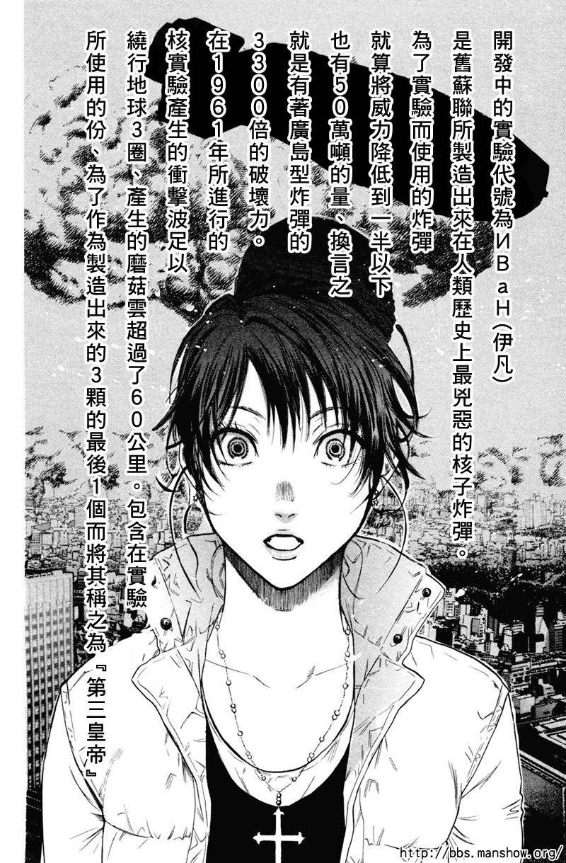 血色星期一Season2 绝望之匣韩漫全集-第15话无删减无遮挡章节图片 