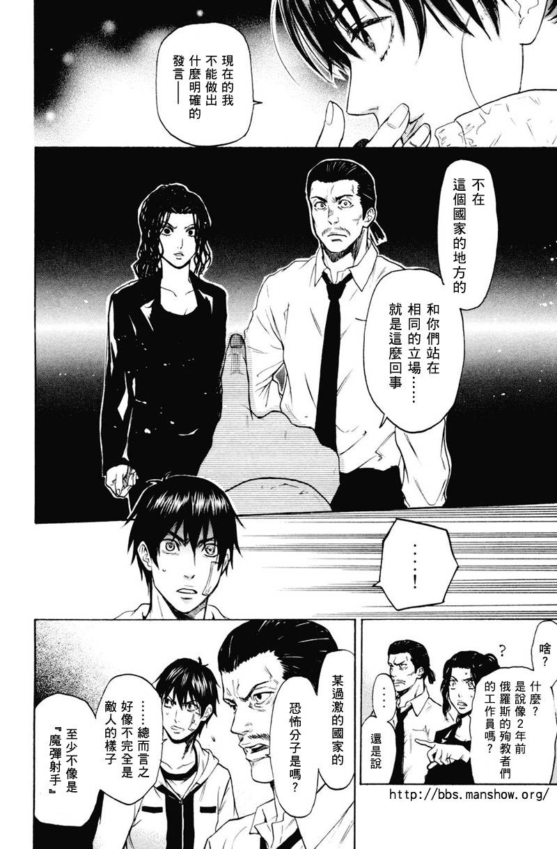 血色星期一Season2 绝望之匣韩漫全集-第15话无删减无遮挡章节图片 