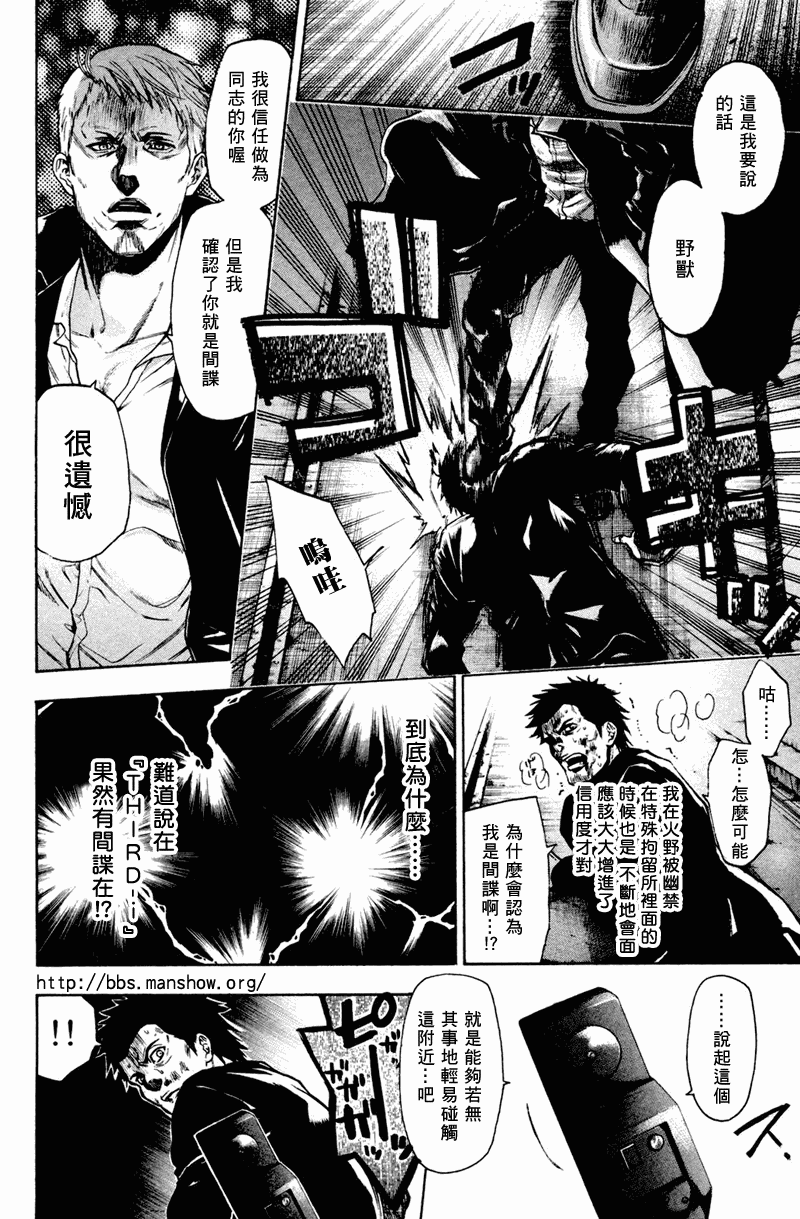 血色星期一Season2 绝望之匣韩漫全集-第16话无删减无遮挡章节图片 