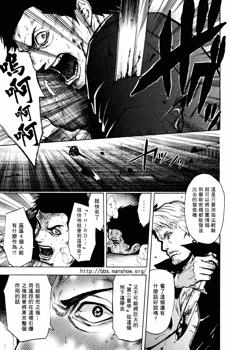 血色星期一Season2 绝望之匣韩漫全集-第16话无删减无遮挡章节图片 
