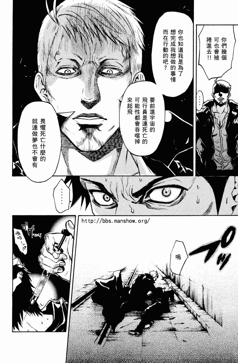 血色星期一Season2 绝望之匣韩漫全集-第16话无删减无遮挡章节图片 