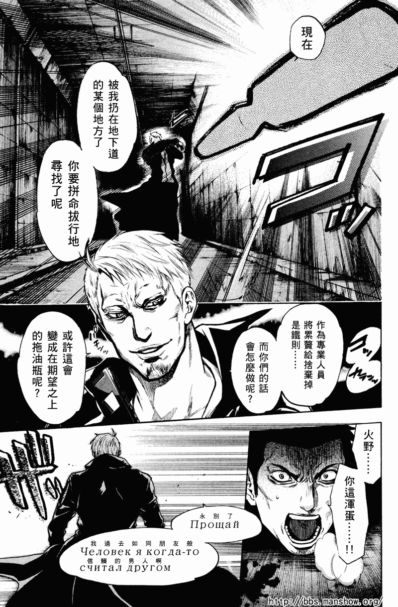 血色星期一Season2 绝望之匣韩漫全集-第16话无删减无遮挡章节图片 