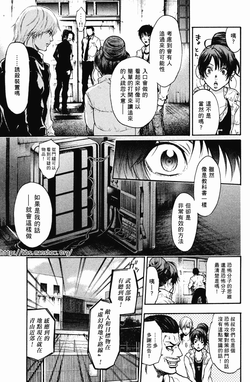 血色星期一Season2 绝望之匣韩漫全集-第16话无删减无遮挡章节图片 