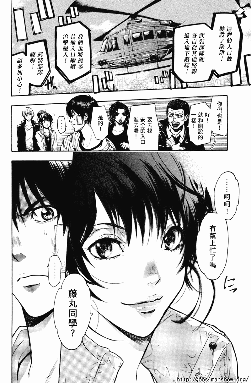 血色星期一Season2 绝望之匣韩漫全集-第16话无删减无遮挡章节图片 
