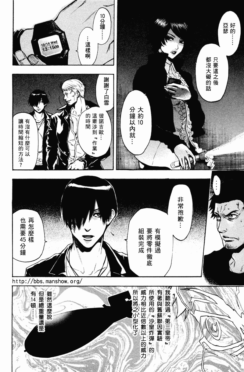 血色星期一Season2 绝望之匣韩漫全集-第16话无删减无遮挡章节图片 