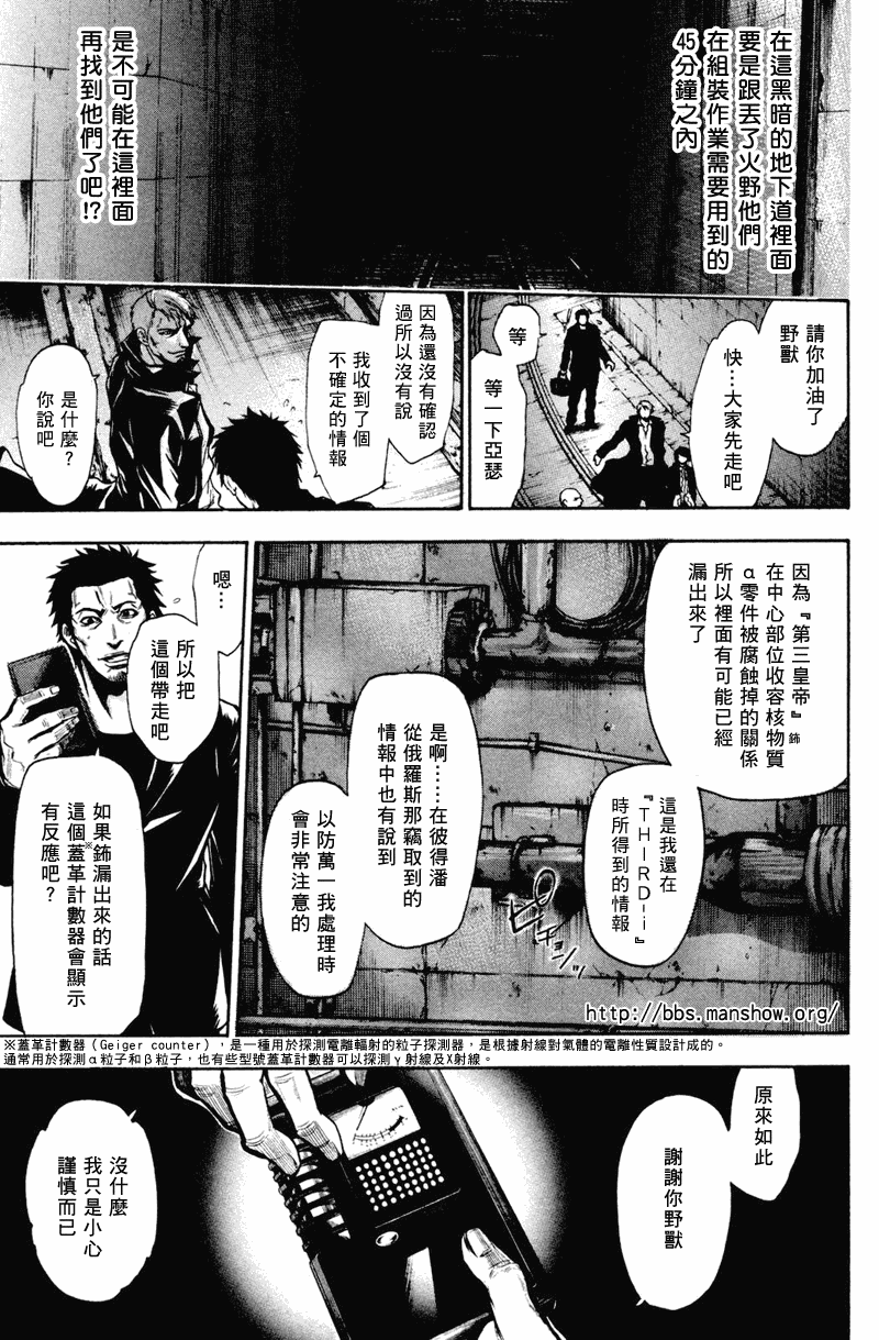 血色星期一Season2 绝望之匣韩漫全集-第16话无删减无遮挡章节图片 