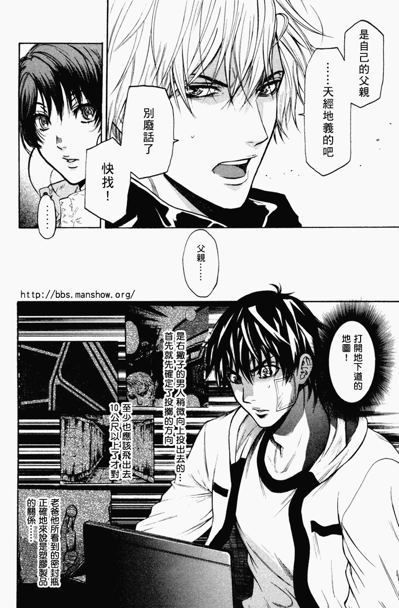 血色星期一Season2 绝望之匣韩漫全集-第17话无删减无遮挡章节图片 