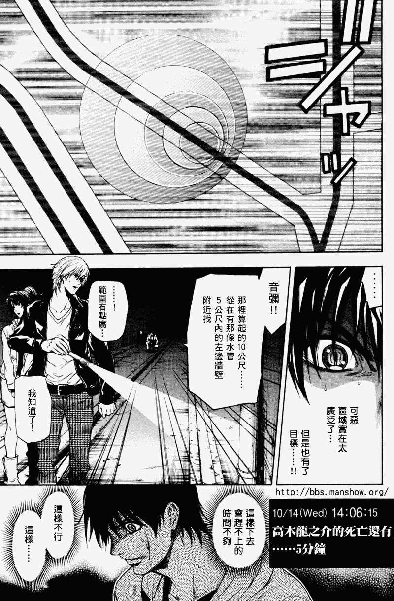 血色星期一Season2 绝望之匣韩漫全集-第17话无删减无遮挡章节图片 