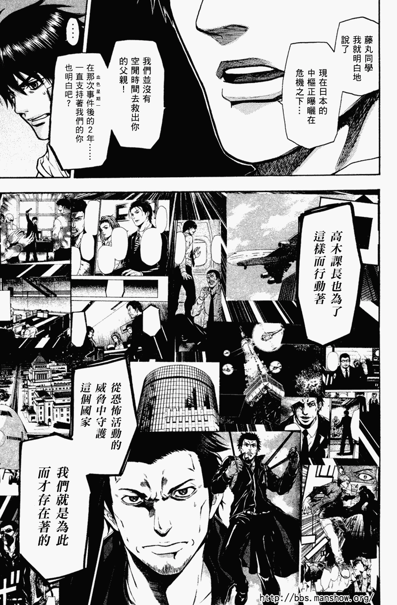 血色星期一Season2 绝望之匣韩漫全集-第17话无删减无遮挡章节图片 