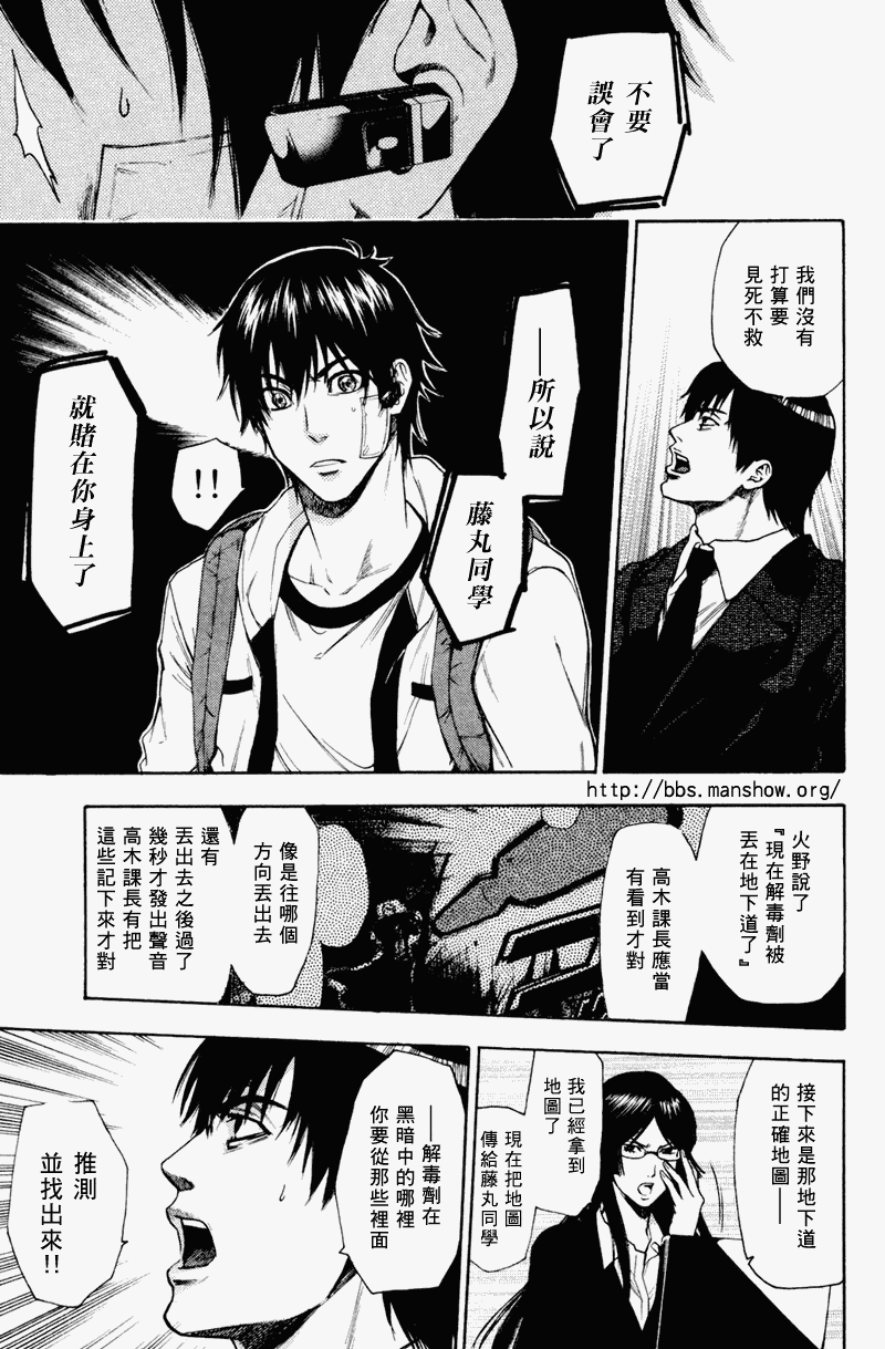 血色星期一Season2 绝望之匣韩漫全集-第17话无删减无遮挡章节图片 