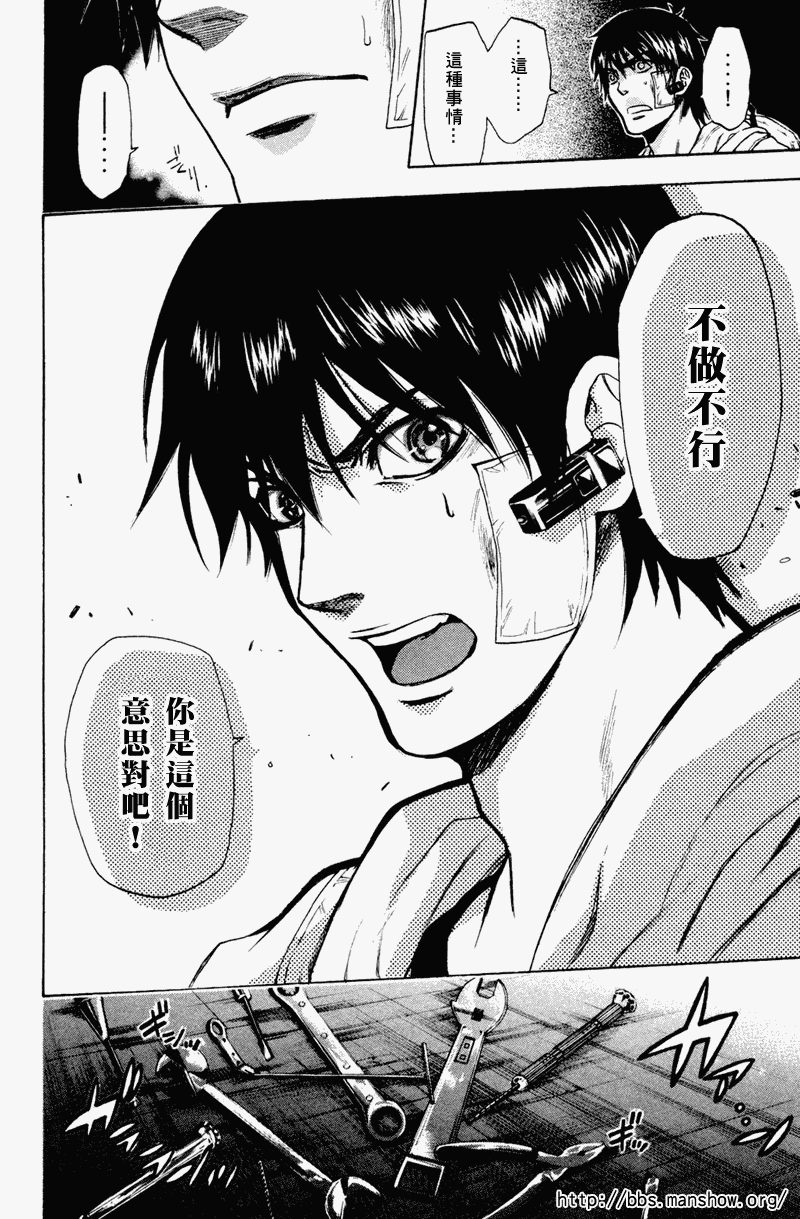 血色星期一Season2 绝望之匣韩漫全集-第17话无删减无遮挡章节图片 
