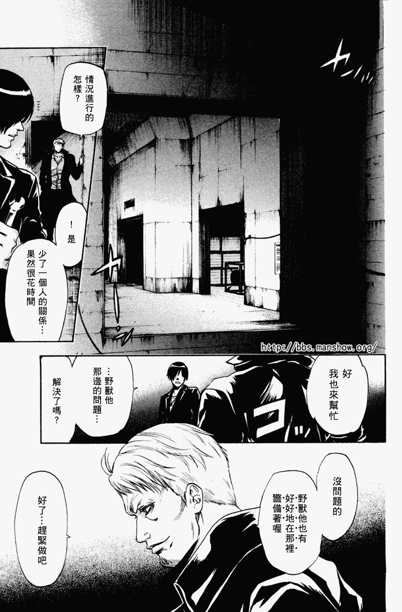血色星期一Season2 绝望之匣韩漫全集-第17话无删减无遮挡章节图片 