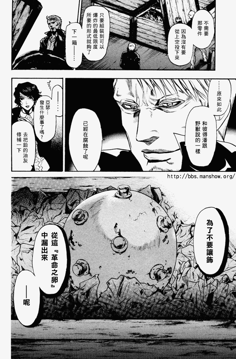 血色星期一Season2 绝望之匣韩漫全集-第17话无删减无遮挡章节图片 
