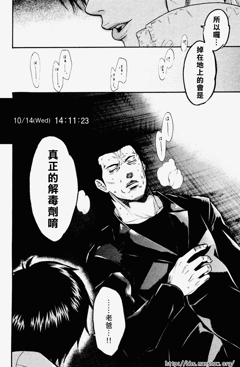 血色星期一Season2 绝望之匣韩漫全集-第18话无删减无遮挡章节图片 