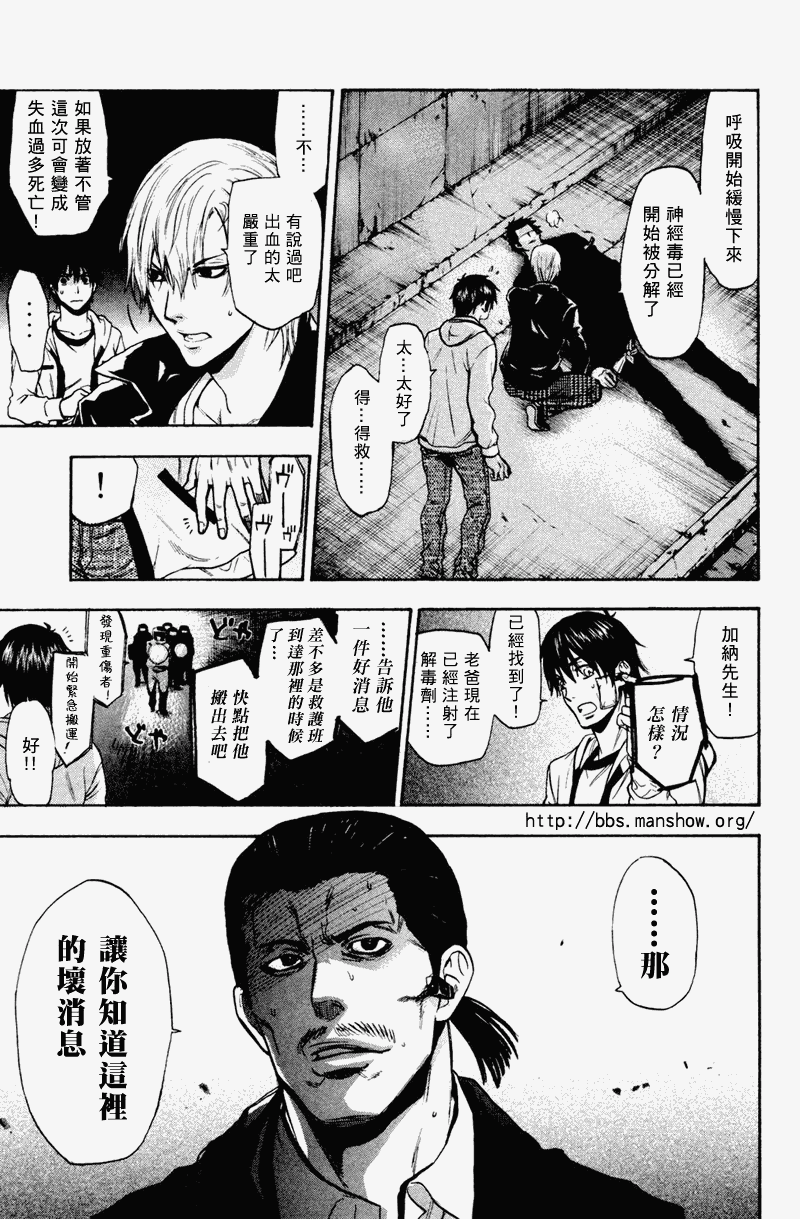 血色星期一Season2 绝望之匣韩漫全集-第18话无删减无遮挡章节图片 