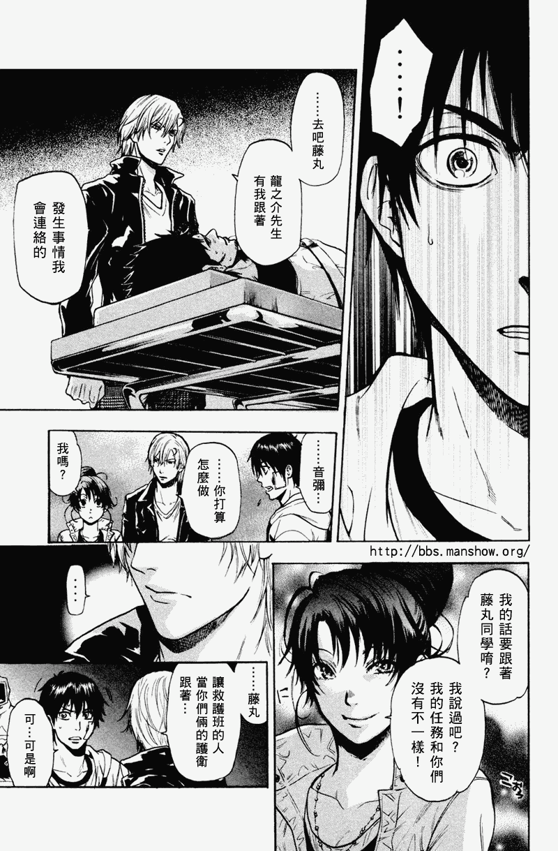 血色星期一Season2 绝望之匣韩漫全集-第18话无删减无遮挡章节图片 