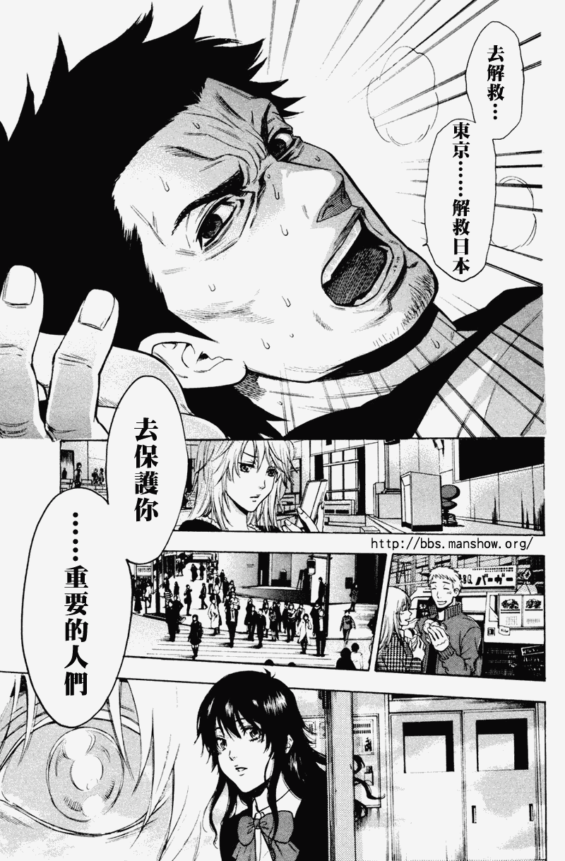 血色星期一Season2 绝望之匣韩漫全集-第18话无删减无遮挡章节图片 