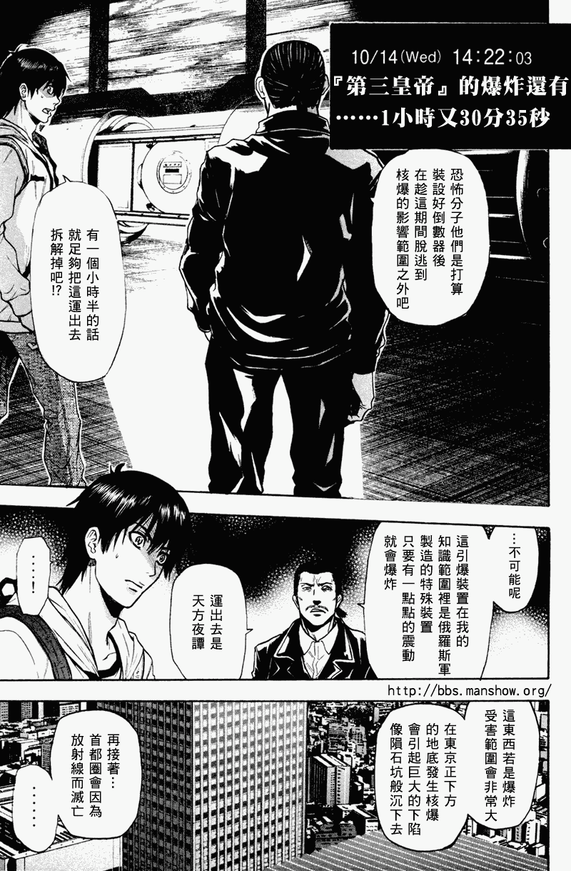 血色星期一Season2 绝望之匣韩漫全集-第18话无删减无遮挡章节图片 