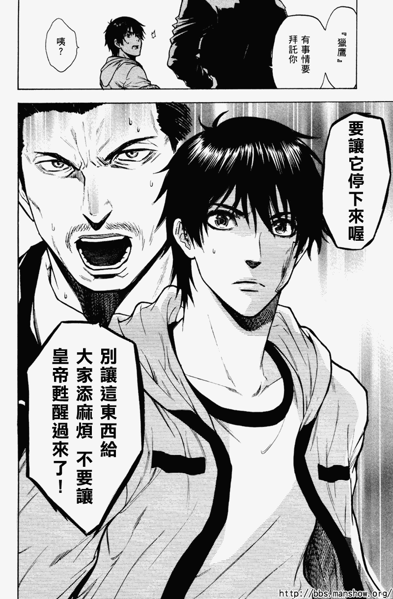 血色星期一Season2 绝望之匣韩漫全集-第18话无删减无遮挡章节图片 