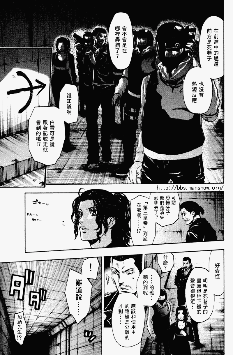 血色星期一Season2 绝望之匣韩漫全集-第18话无删减无遮挡章节图片 