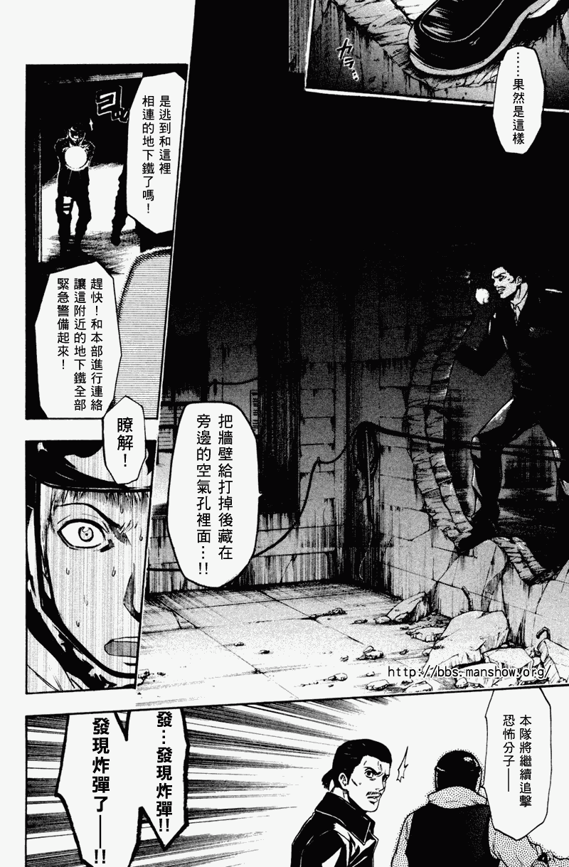 血色星期一Season2 绝望之匣韩漫全集-第18话无删减无遮挡章节图片 